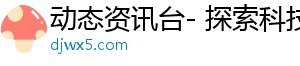 共和报：曼城准备激活邓弗里斯2500万欧解约金-动态资讯台- 探索科技，发现动人世界
